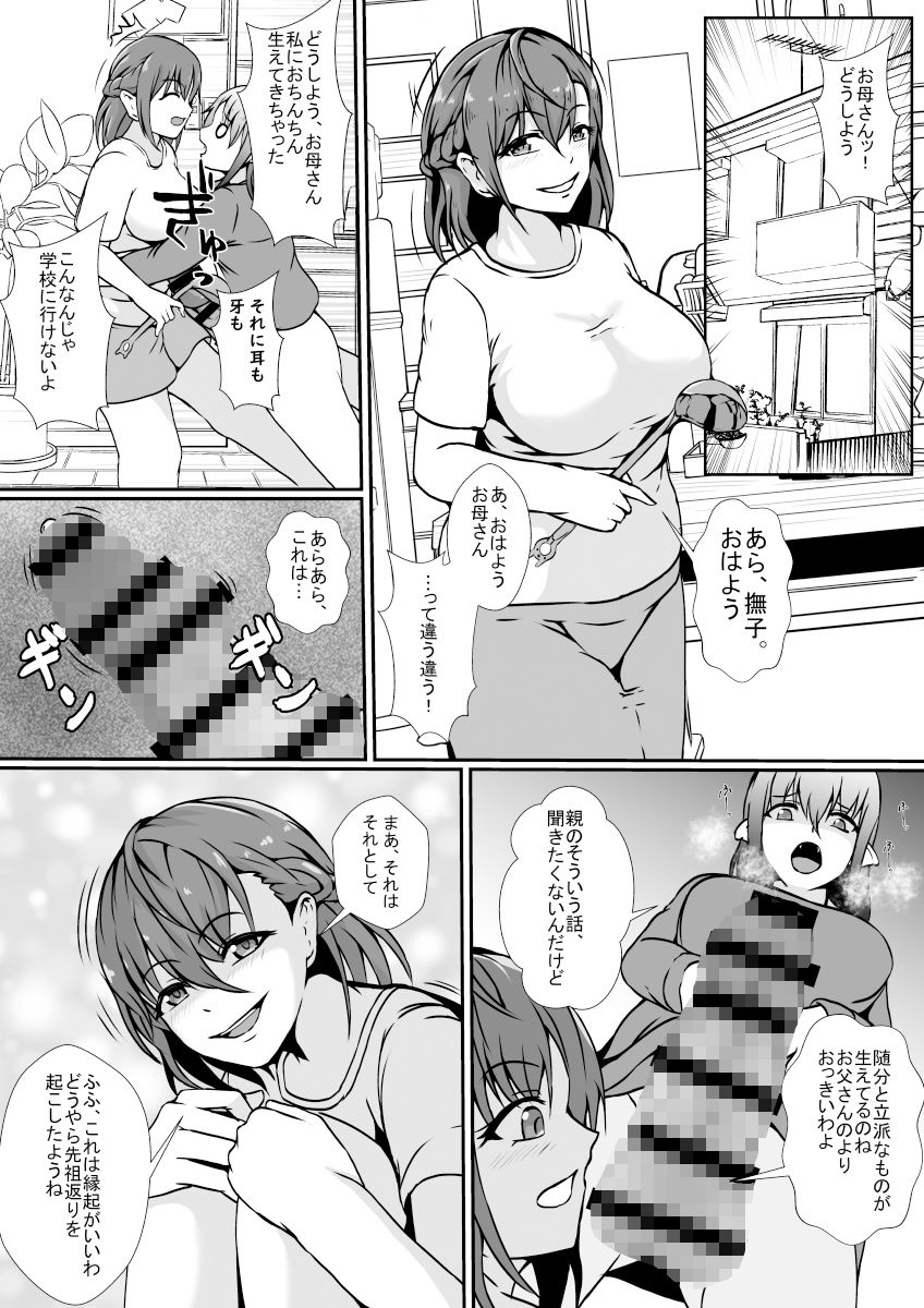 サンプル画像2:オークの先祖返りは絶倫巨根ふたなり娘(リリウム共和国) [d_242589]