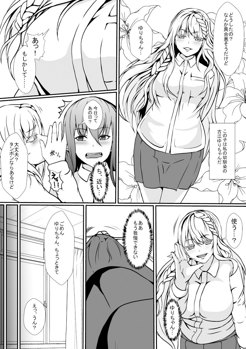 サンプル画像6:オークの先祖返りは絶倫巨根ふたなり娘(リリウム共和国) [d_242589]