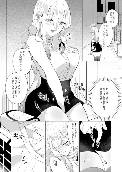 サンプル画像5:陰キャサキュバスさんはHがしたい(Michael) [d_242590]