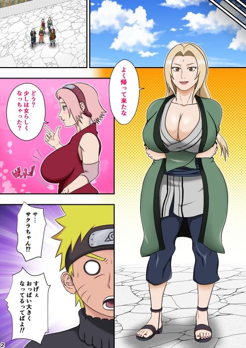 サンプル画像1:ツナデの性教育 3 〜完結編〜(あさぎん堂) [d_242594]