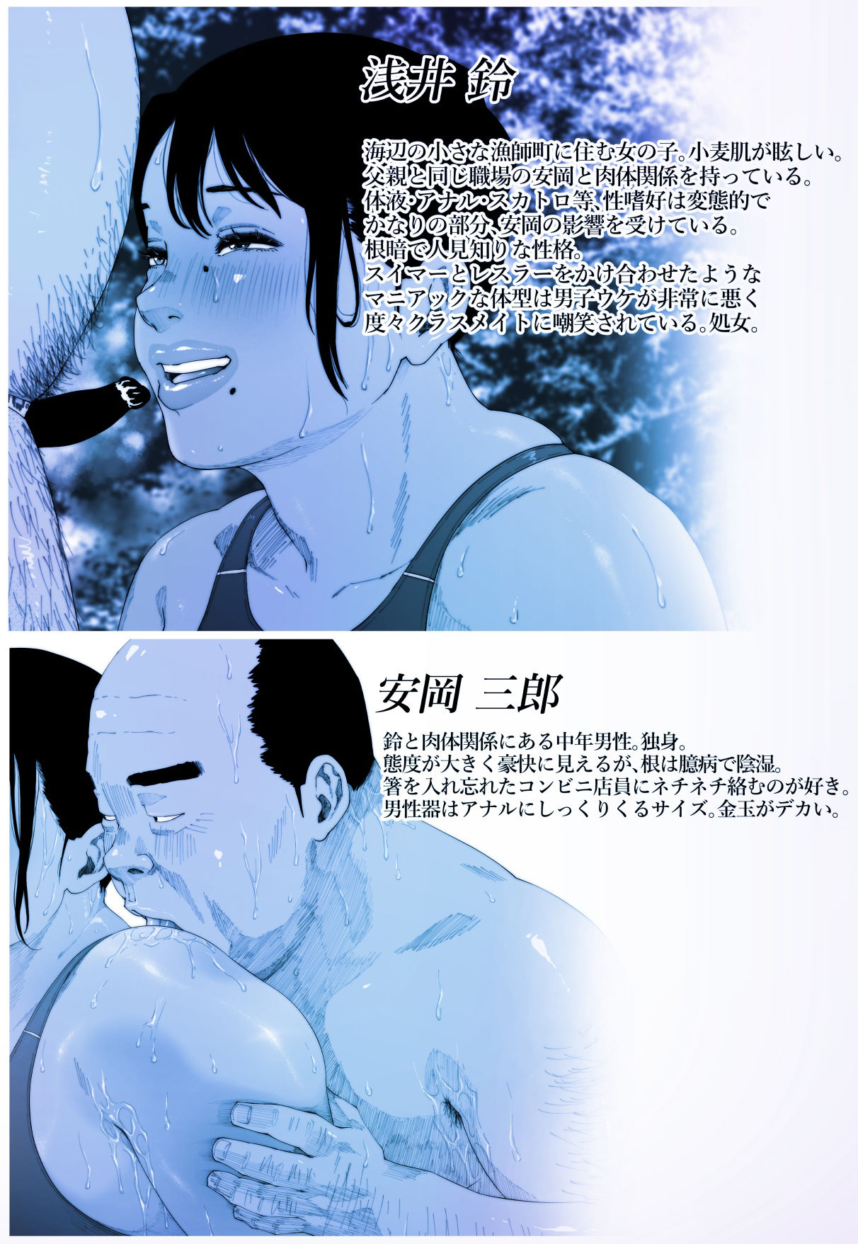 サンプル画像1:肛姦イエスタデイ-1(喘息パンクス) [d_242604]