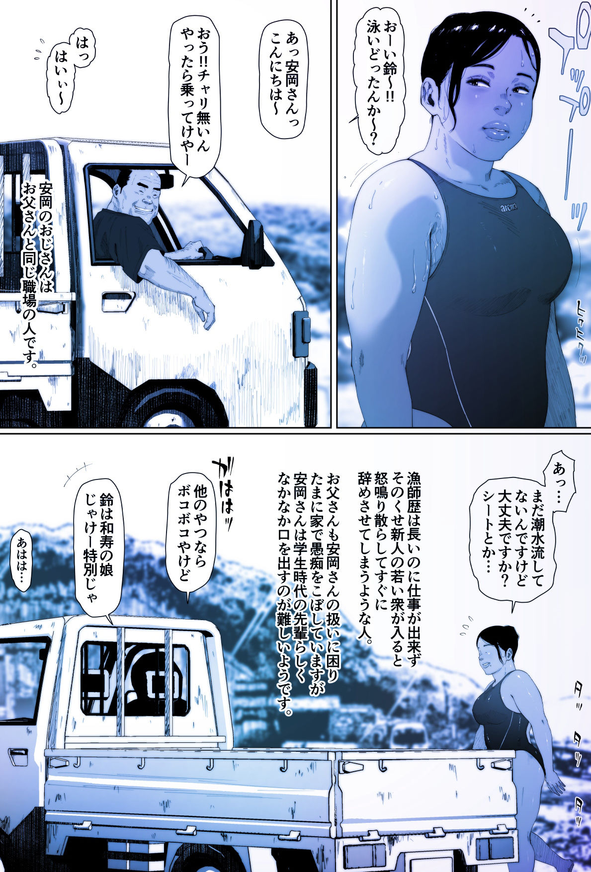 サンプル画像3:肛姦イエスタデイ-1(喘息パンクス) [d_242604]