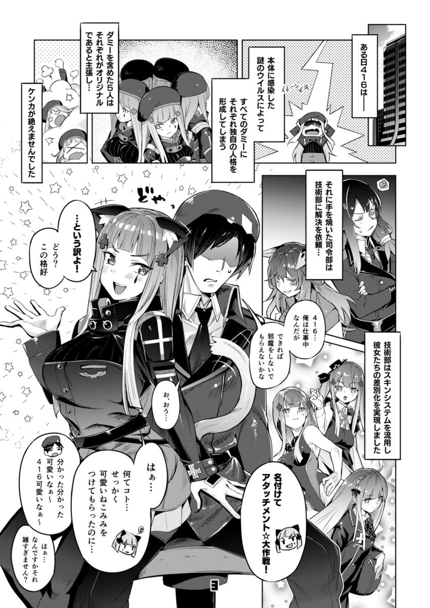 サンプル画像1:ねこみみアタッチメント(ぞんびと愉快な仲間たち) [d_242620]