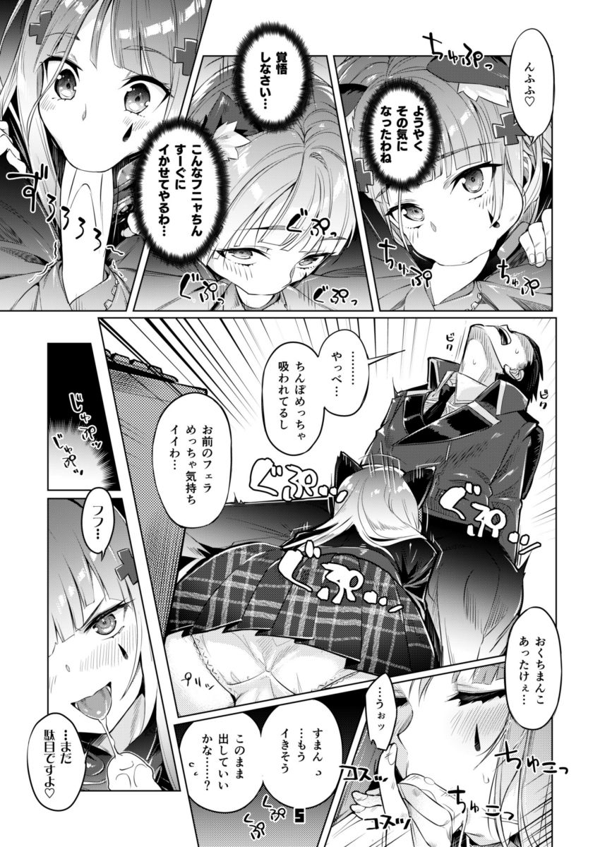 サンプル画像2:ねこみみアタッチメント(ぞんびと愉快な仲間たち) [d_242620]