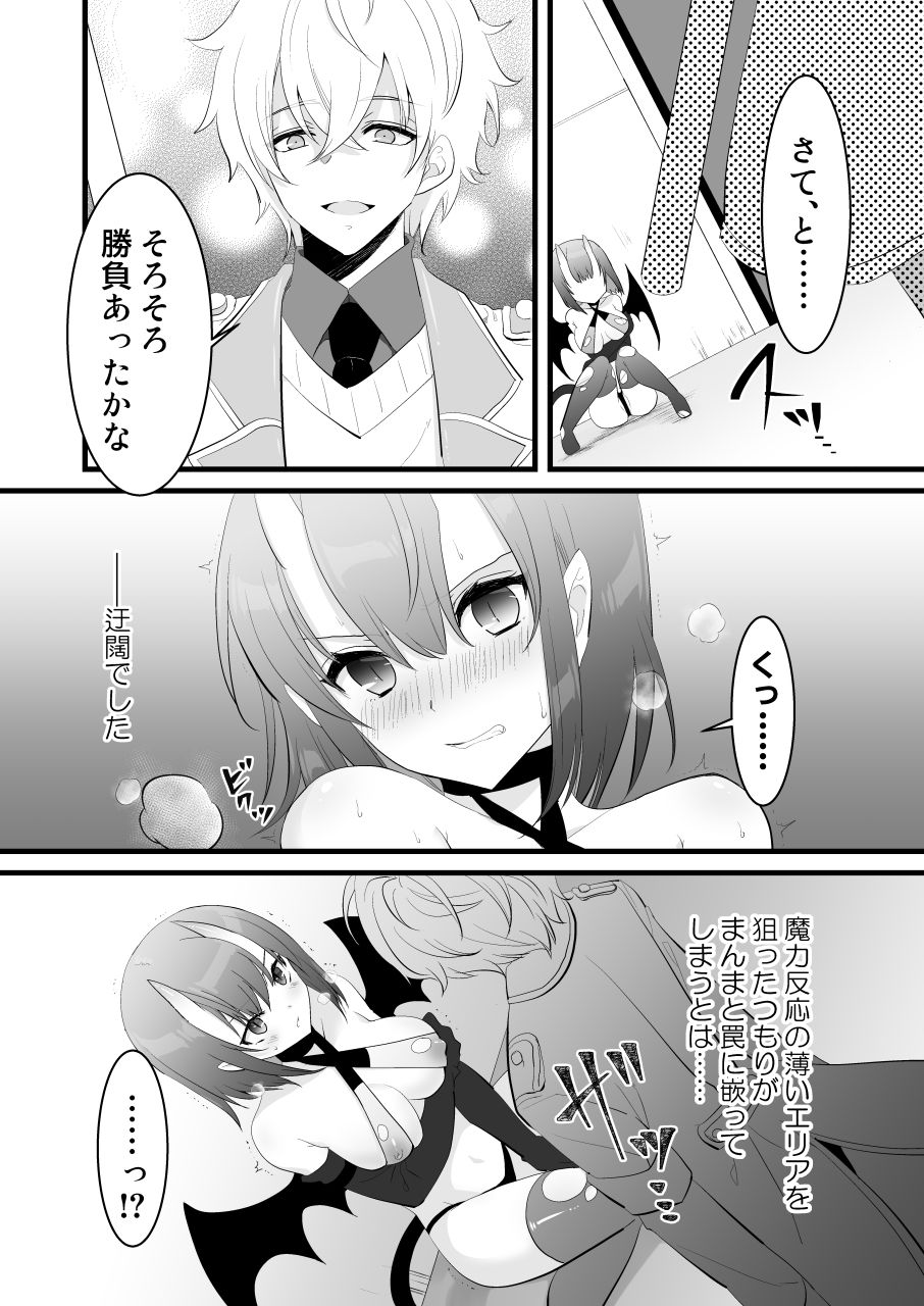 サンプル画像1:甘い搾精生活(Peach-Breath) [d_242622]