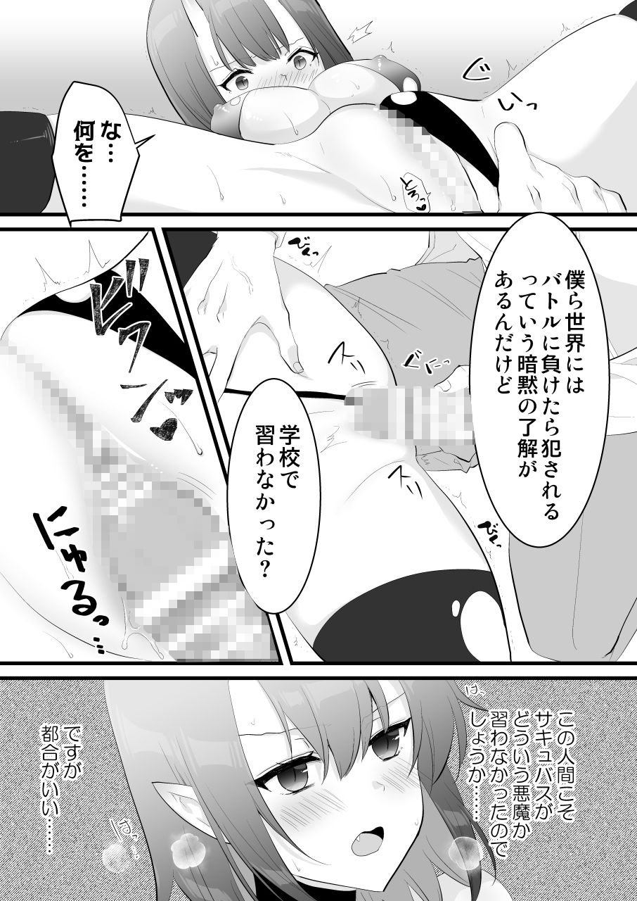 サンプル画像2:甘い搾精生活(Peach-Breath) [d_242622]