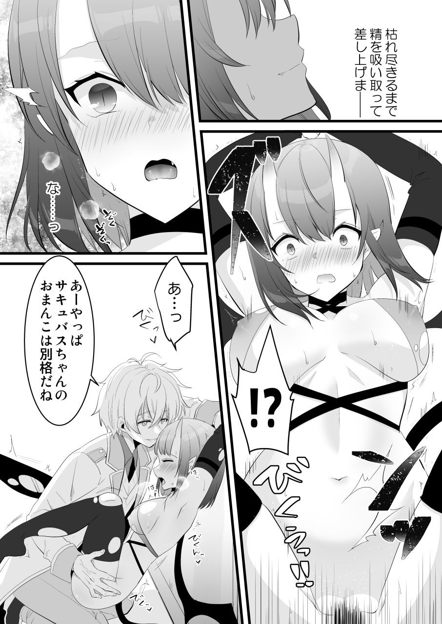 サンプル画像3:甘い搾精生活(Peach-Breath) [d_242622]