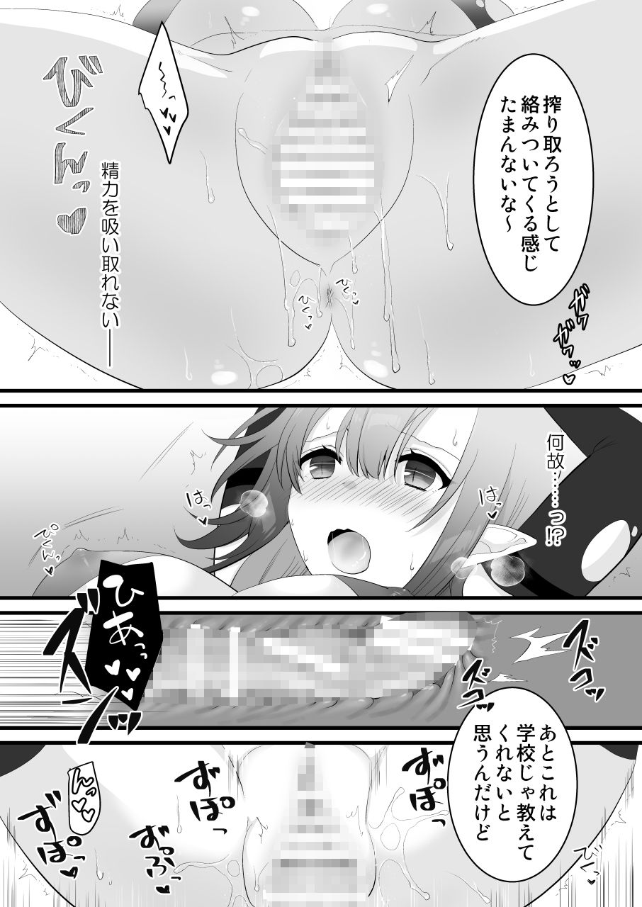 サンプル画像4:甘い搾精生活(Peach-Breath) [d_242622]