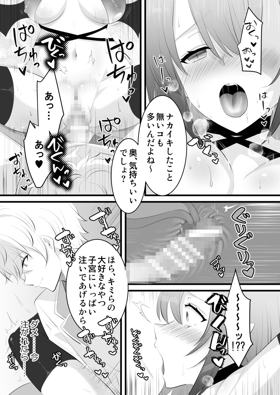 サンプル画像6:甘い搾精生活(Peach-Breath) [d_242622]