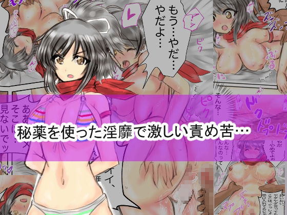 サンプル画像2:捕らわれた2人のシノビ(いえすのん堂) [d_242624]