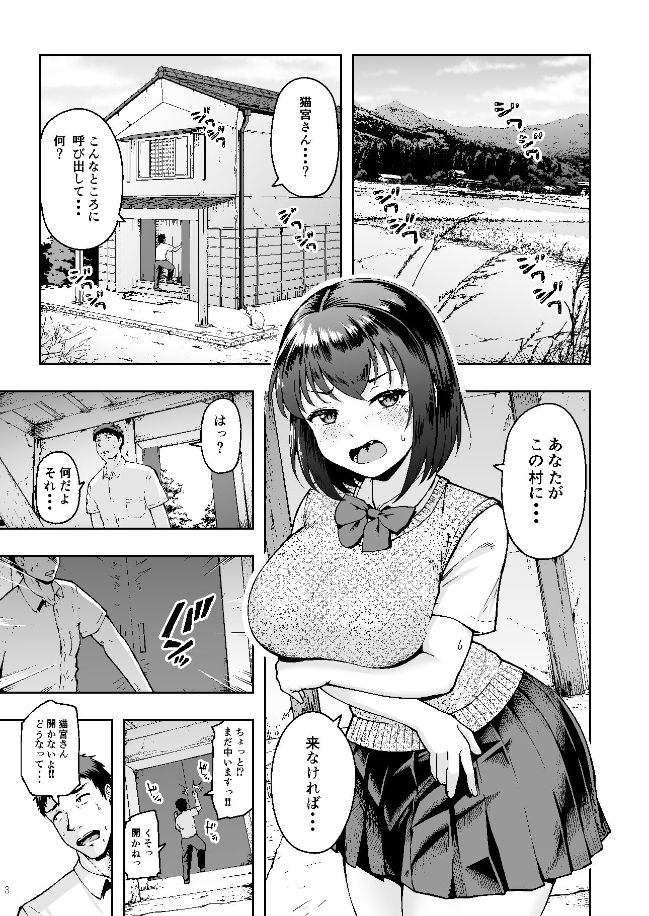サンプル画像1:種付け手形 過疎村でツンツン彼女と猫なで交尾生活(しっとりボウズ) [d_242628]