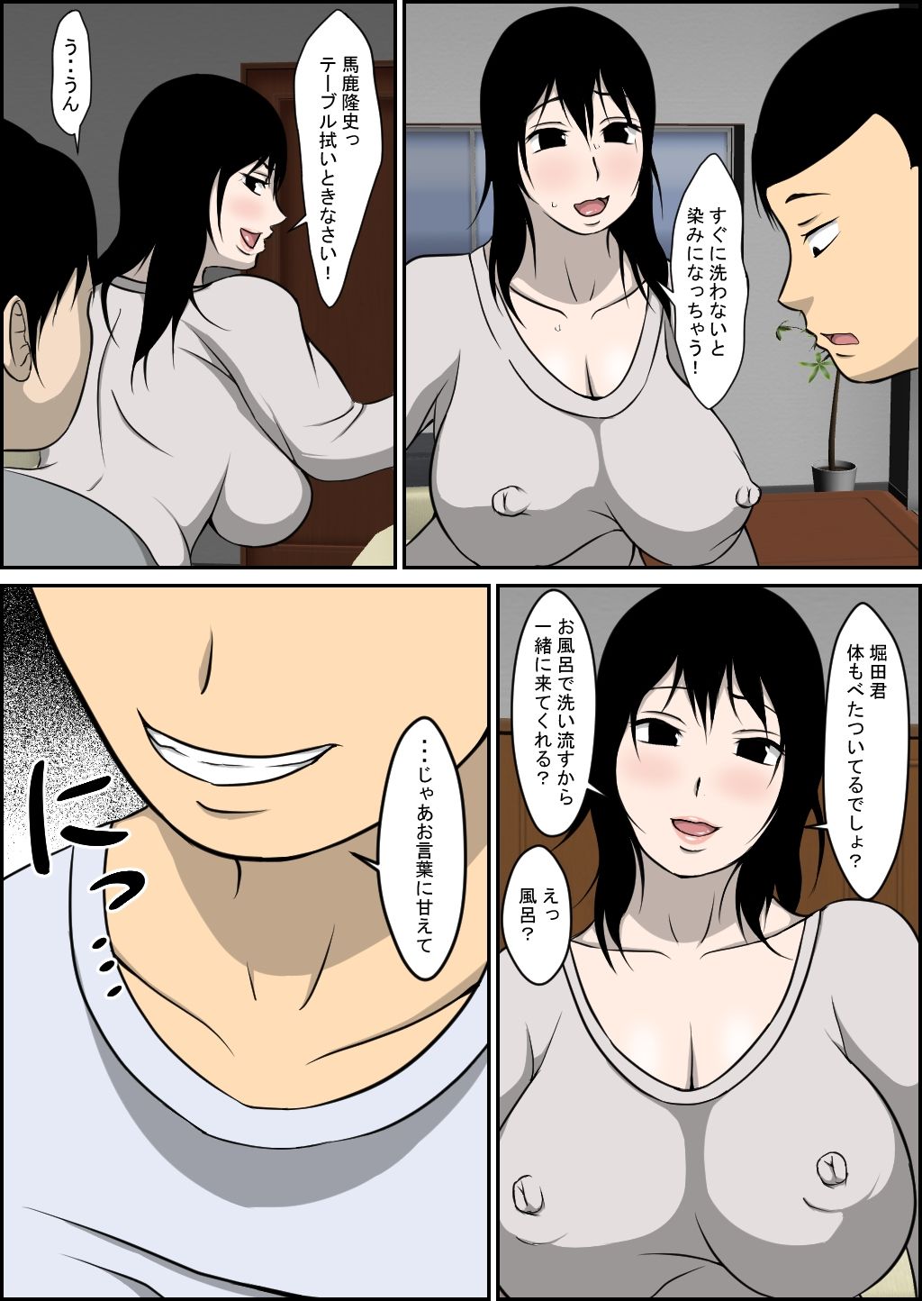 サンプル画像5:おっとり母乳ママ洋子(ルミルカス) [d_242630]