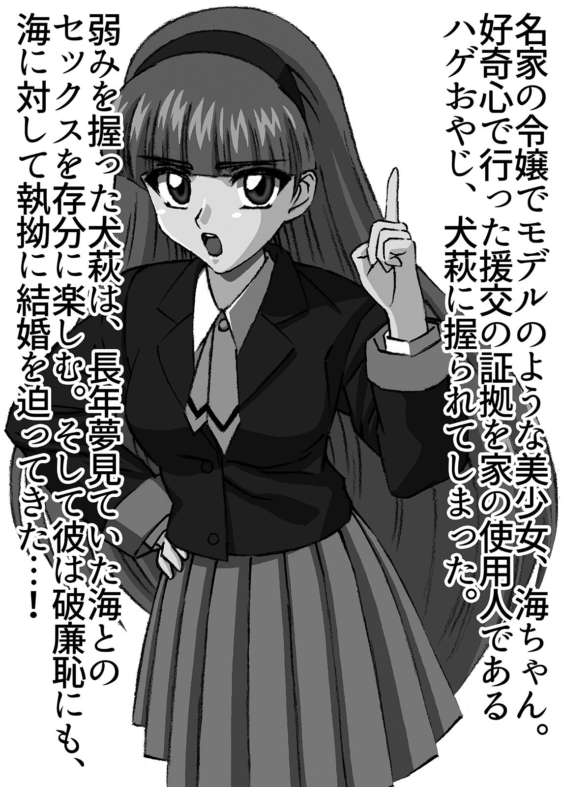 サンプル画像2:援交ビデオのラスト5分 22巻 海 パート4(ぴつが堂) [d_242634]