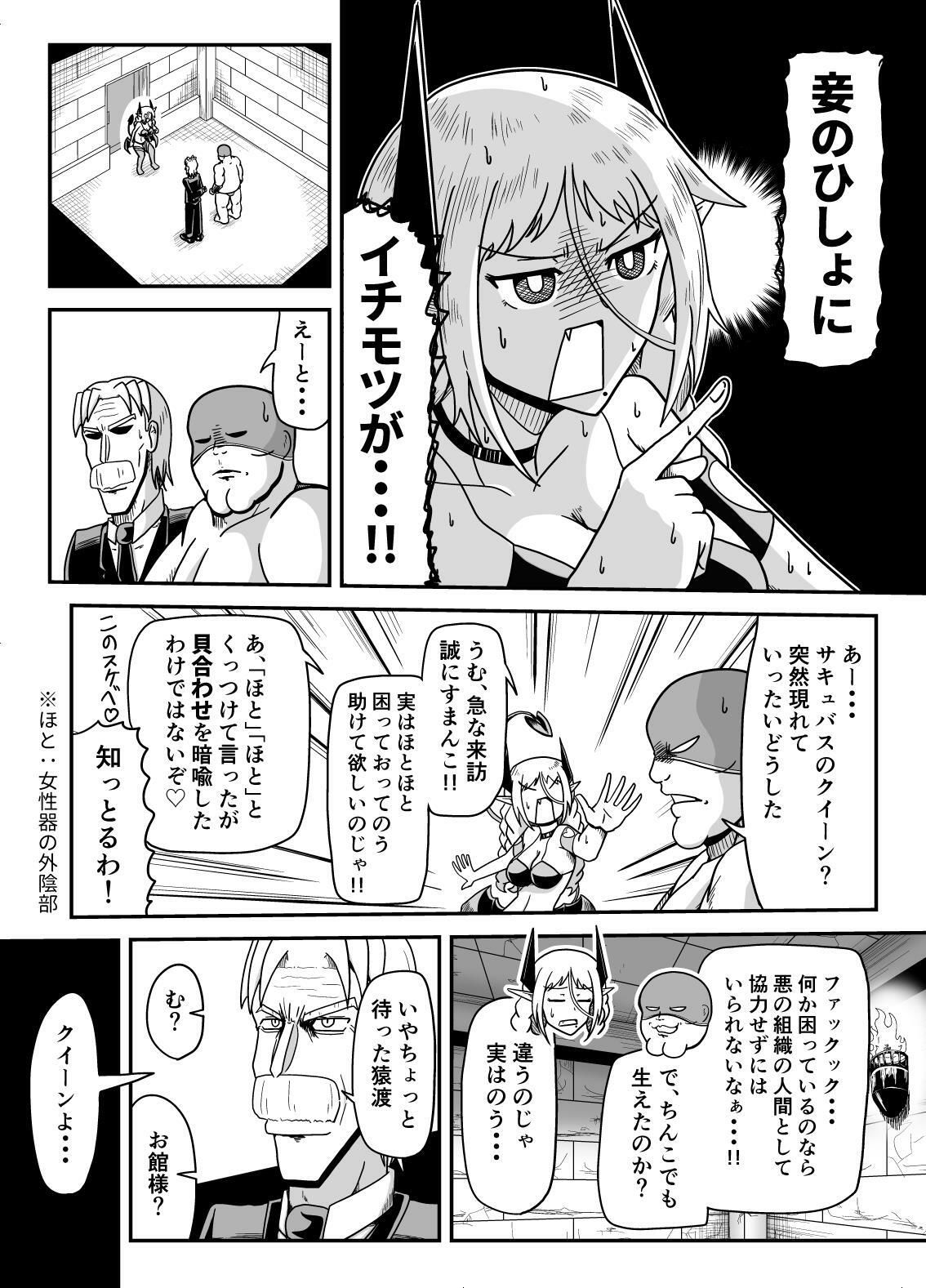 サンプル画像1:暗黒女体調教師 猿渡 3(KG-HR) [d_242646]