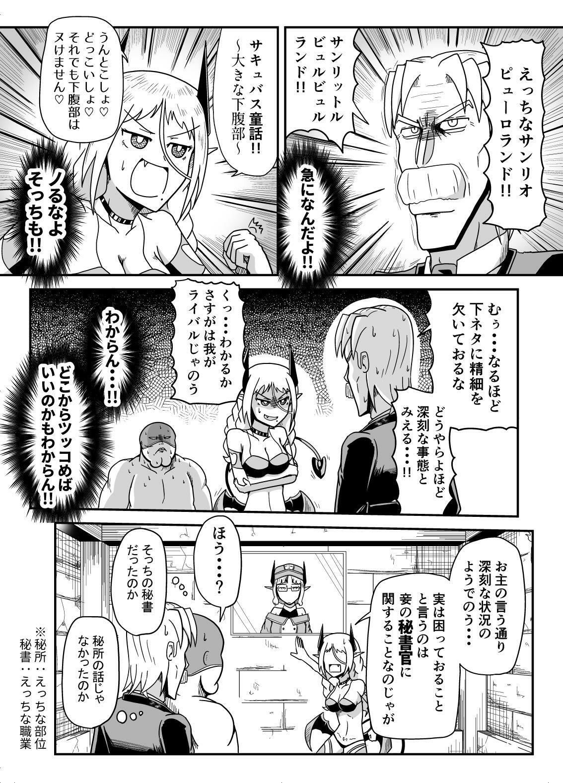 サンプル画像2:暗黒女体調教師 猿渡 3(KG-HR) [d_242646]