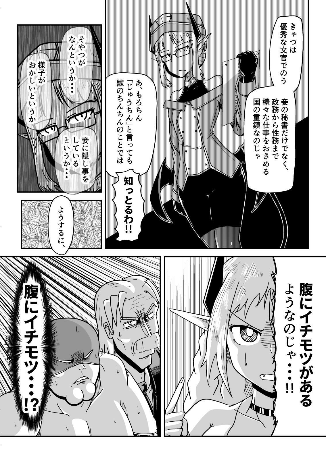 サンプル画像3:暗黒女体調教師 猿渡 3(KG-HR) [d_242646]