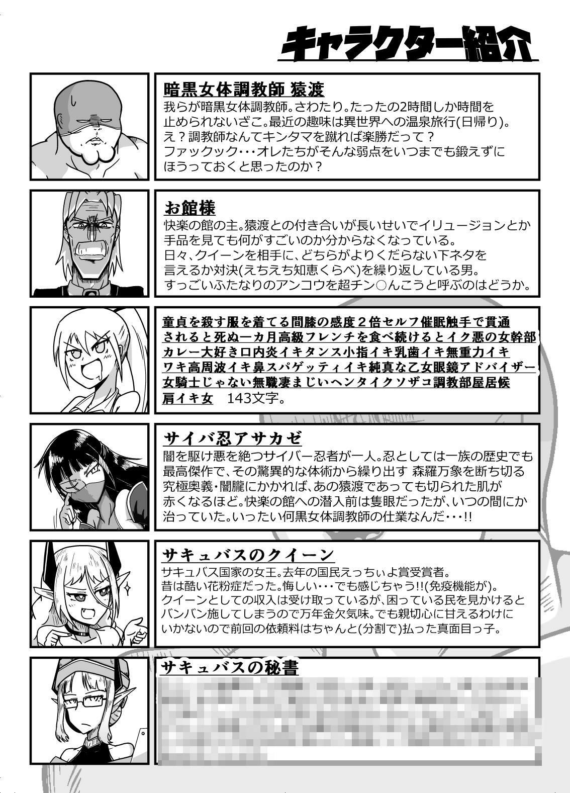 サンプル画像4:暗黒女体調教師 猿渡 3(KG-HR) [d_242646]