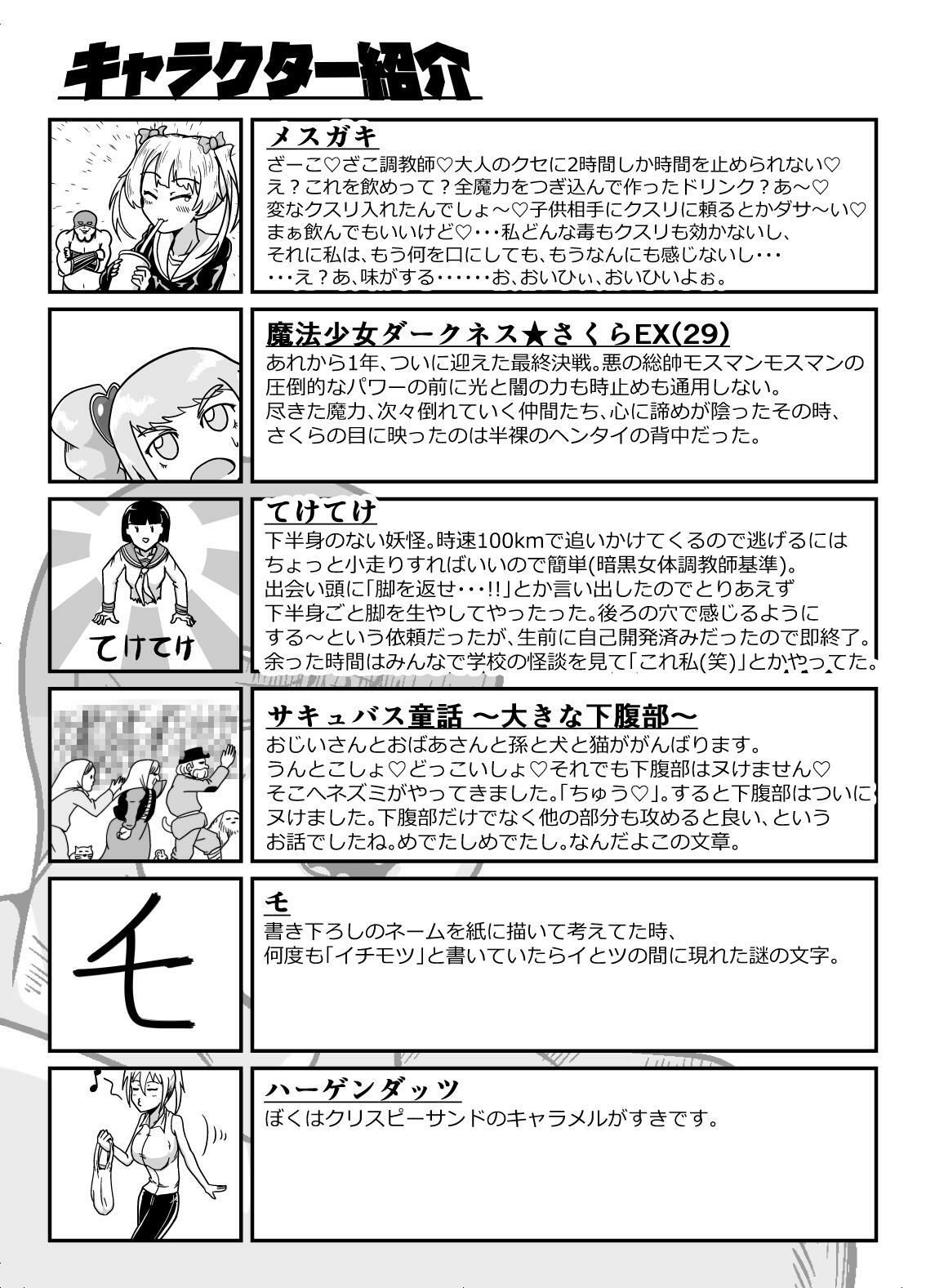 サンプル画像5:暗黒女体調教師 猿渡 3(KG-HR) [d_242646]