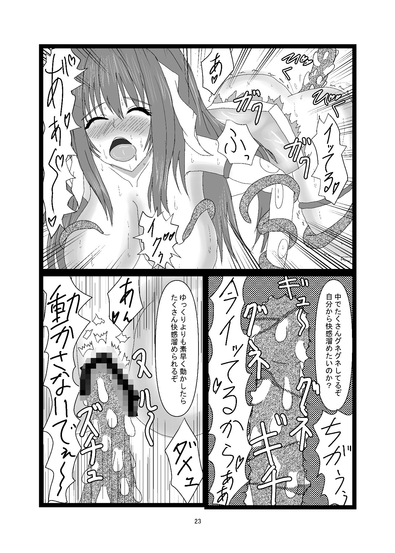 サンプル画像3:SEA PARALYSIS(コサート) [d_242649]