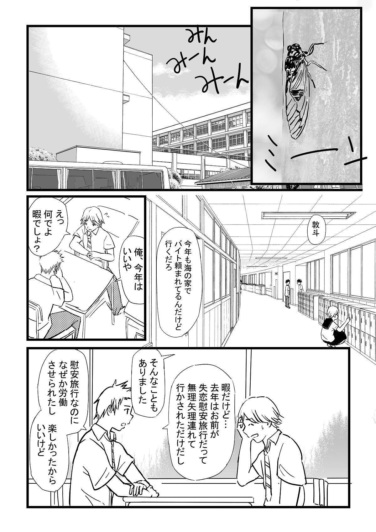 サンプル画像1:夏火(いなほ舎) [d_242650]