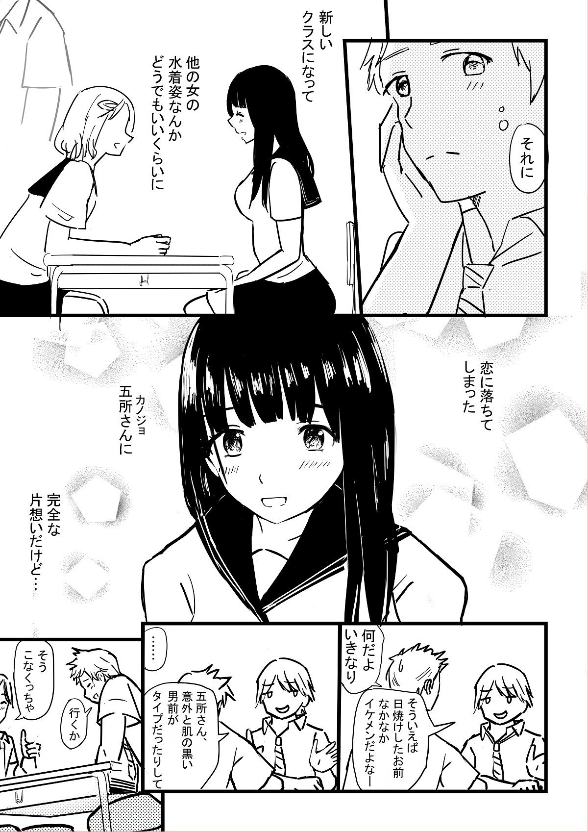 サンプル画像2:夏火(いなほ舎) [d_242650]