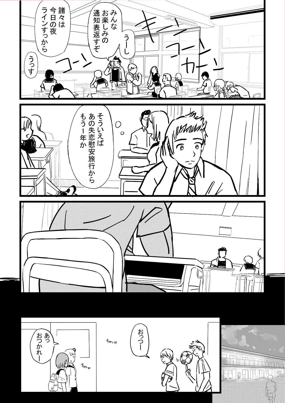 サンプル画像3:夏火(いなほ舎) [d_242650]