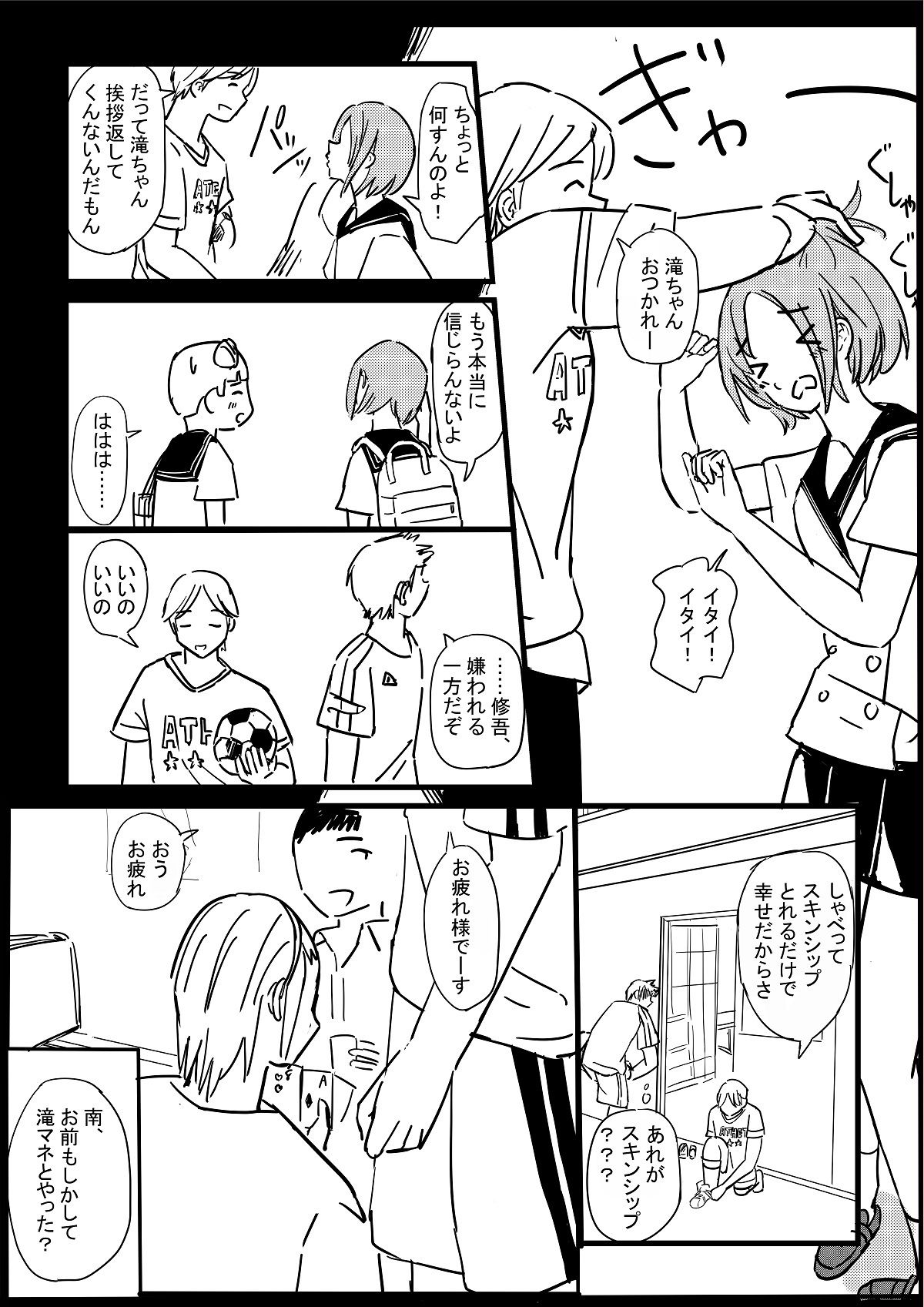 サンプル画像4:夏火(いなほ舎) [d_242650]