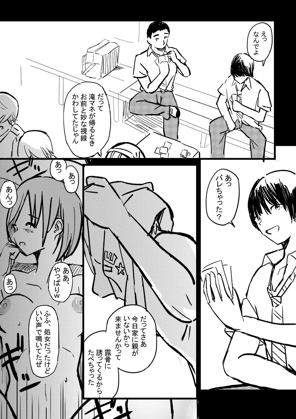 サンプル画像5:夏火(いなほ舎) [d_242650]