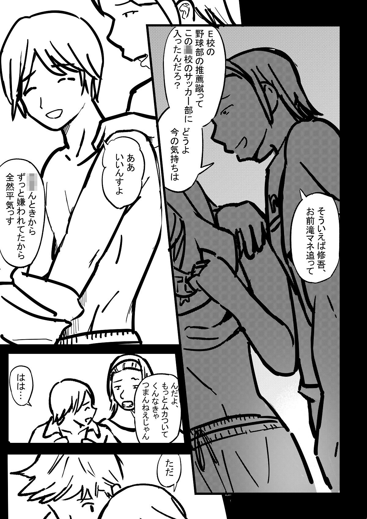 サンプル画像6:夏火(いなほ舎) [d_242650]