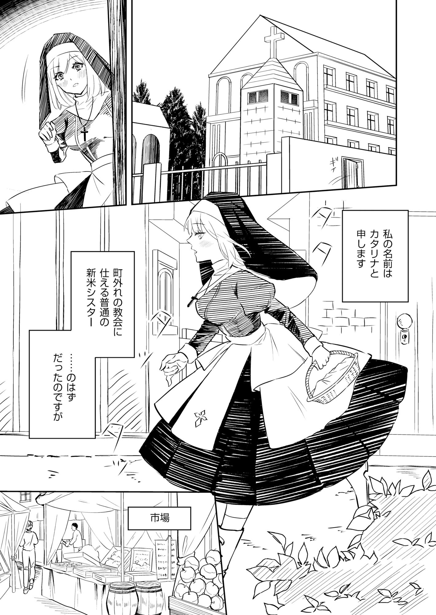 サンプル画像1:私の秘密の聖水(猪木洋平) [d_242652]