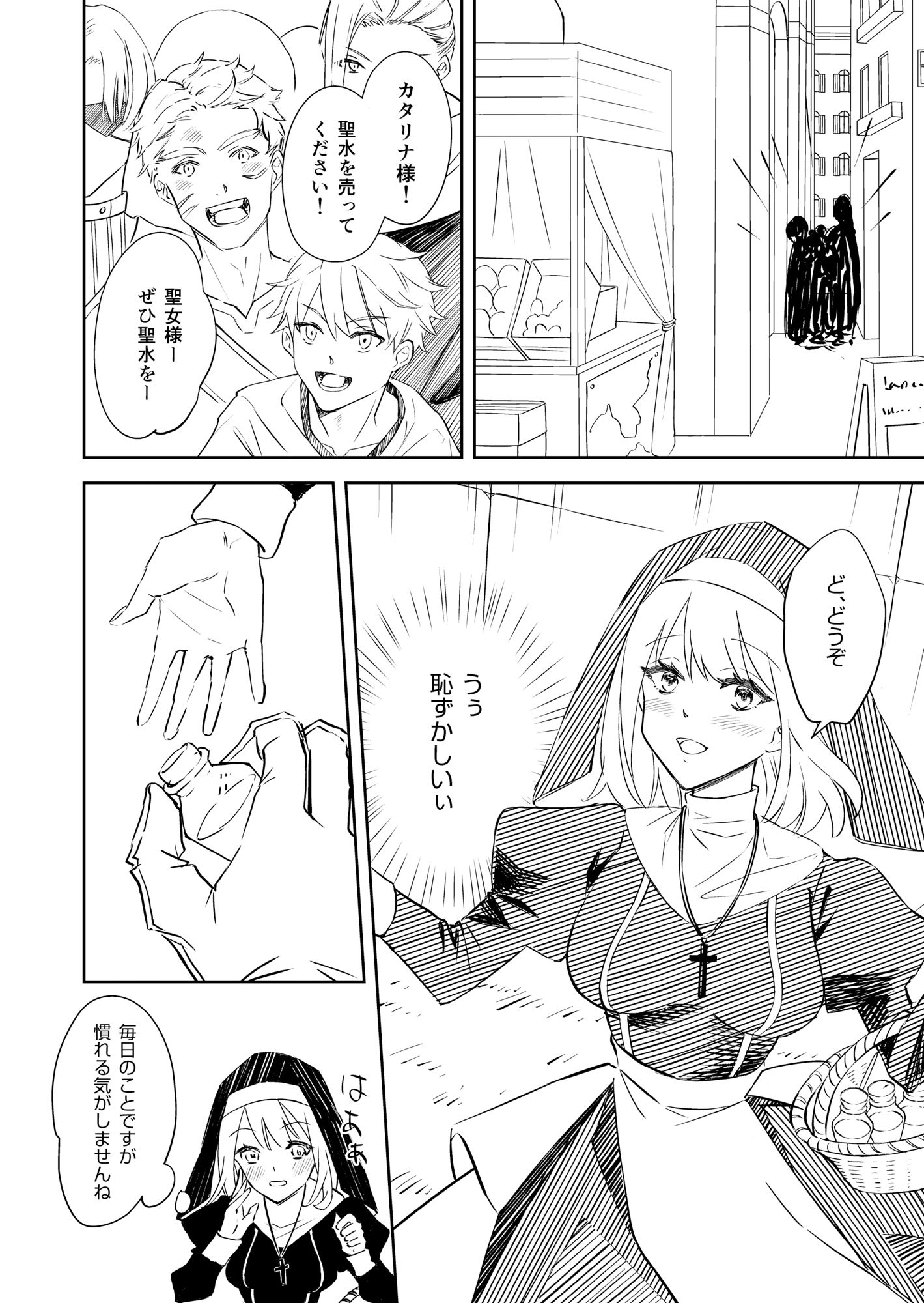 サンプル画像2:私の秘密の聖水(猪木洋平) [d_242652]