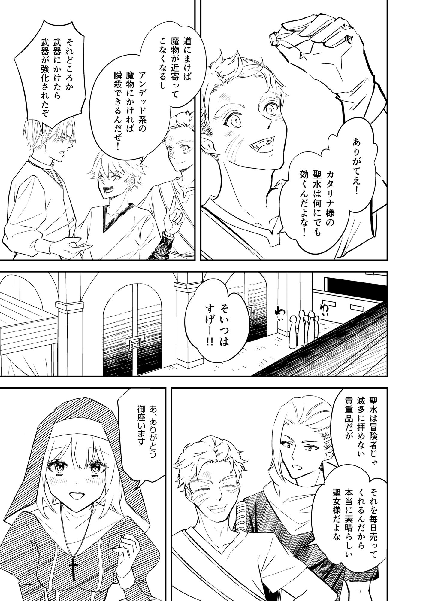 サンプル画像3:私の秘密の聖水(猪木洋平) [d_242652]