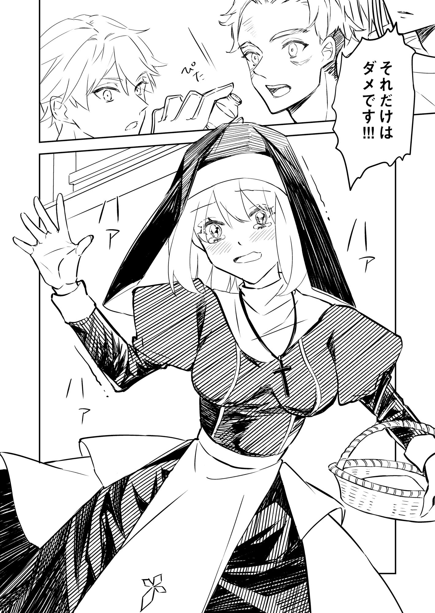 サンプル画像6:私の秘密の聖水(猪木洋平) [d_242652]