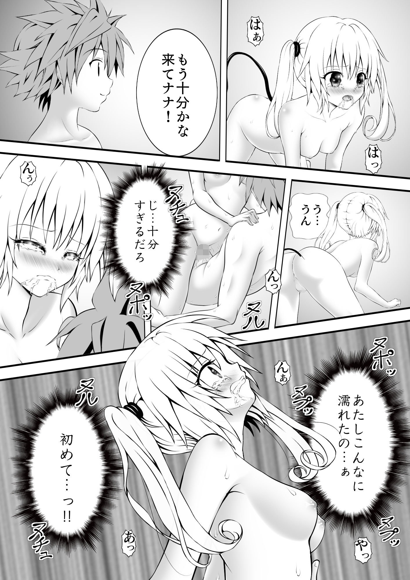 サンプル画像4:あらぶる〜綺麗な第2王女〜(あらぶる) [d_242662]