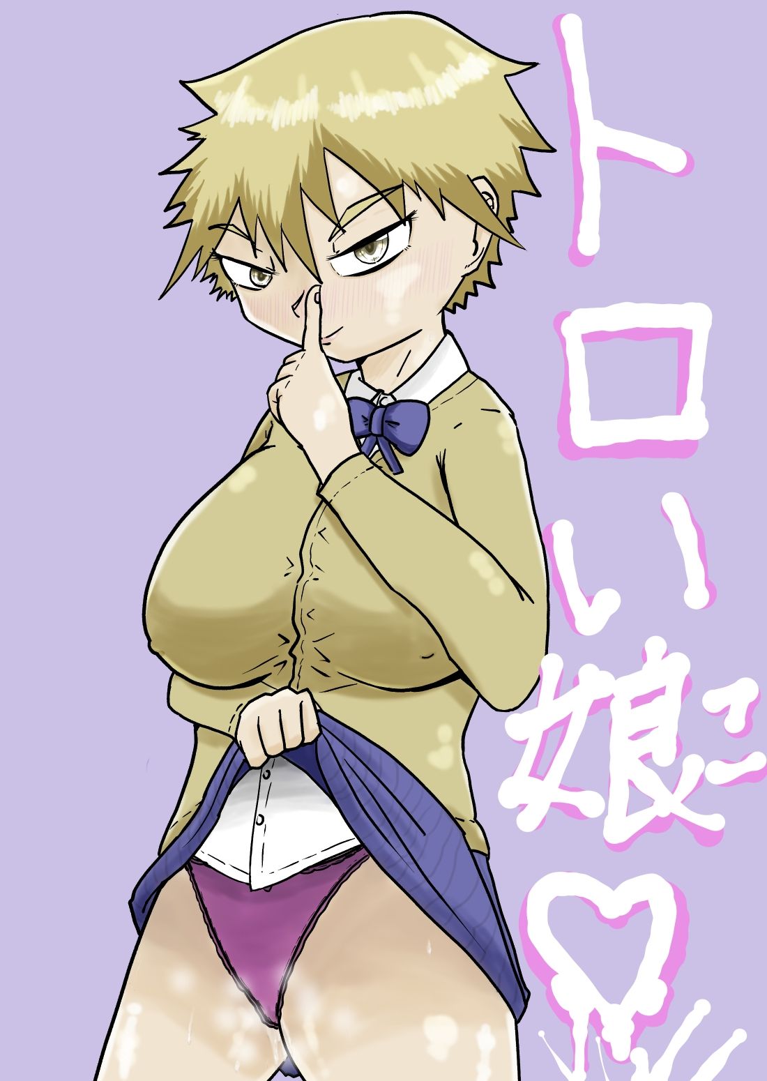 サンプル画像1:トロい娘(ダルダルマ) [d_242665]