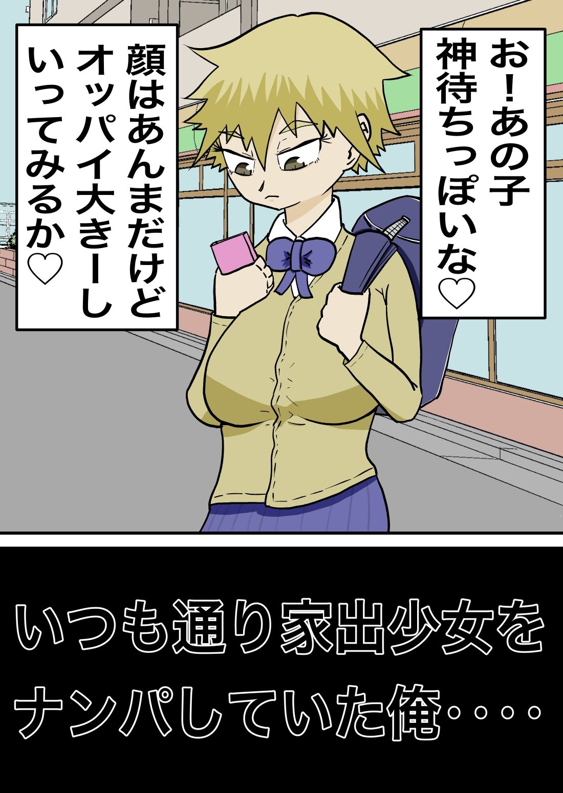 サンプル画像2:トロい娘(ダルダルマ) [d_242665]