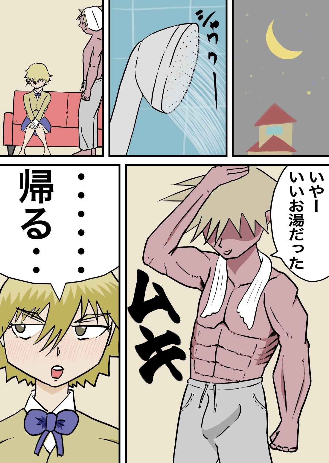 サンプル画像3:トロい娘(ダルダルマ) [d_242665]