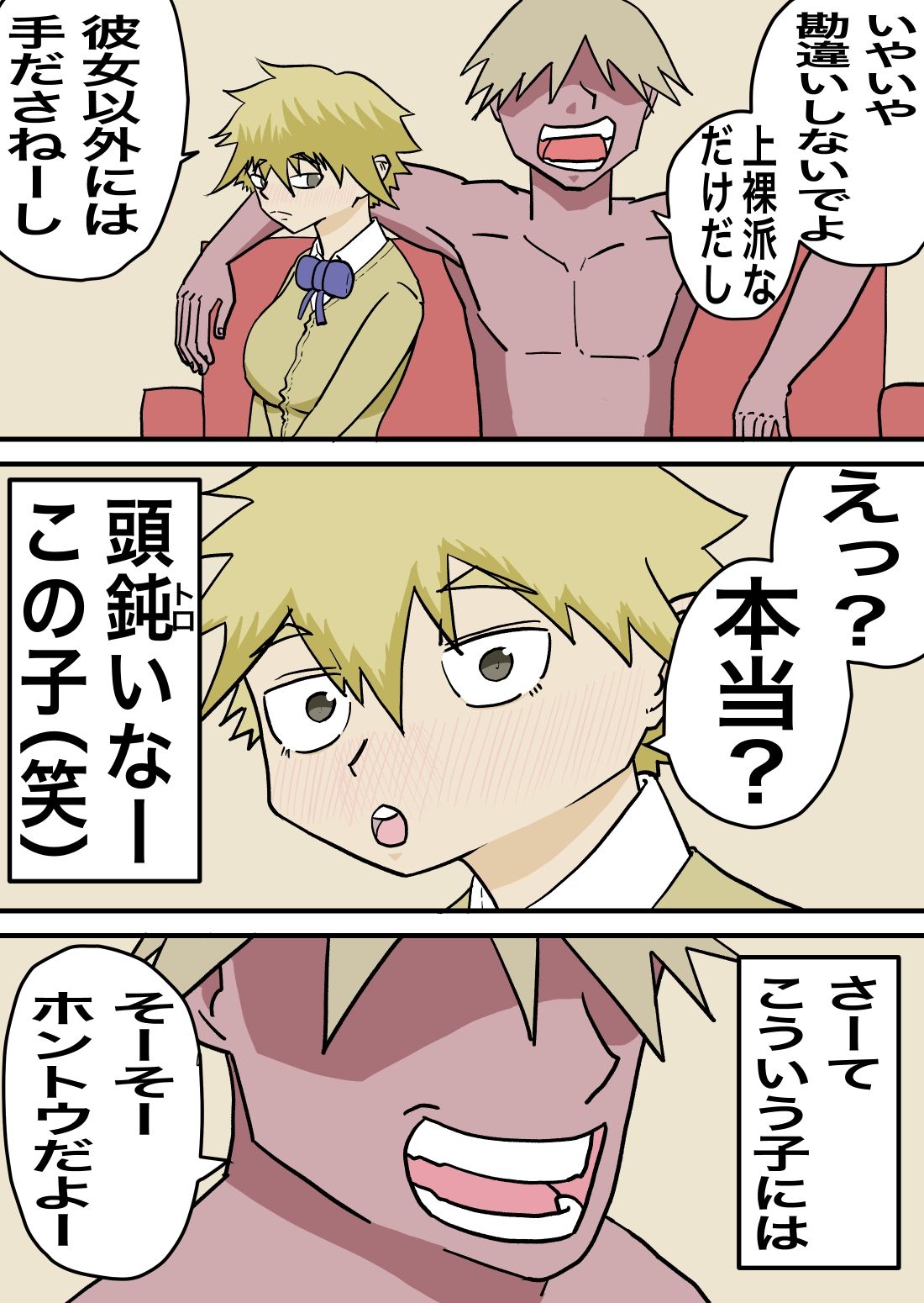 サンプル画像4:トロい娘(ダルダルマ) [d_242665]