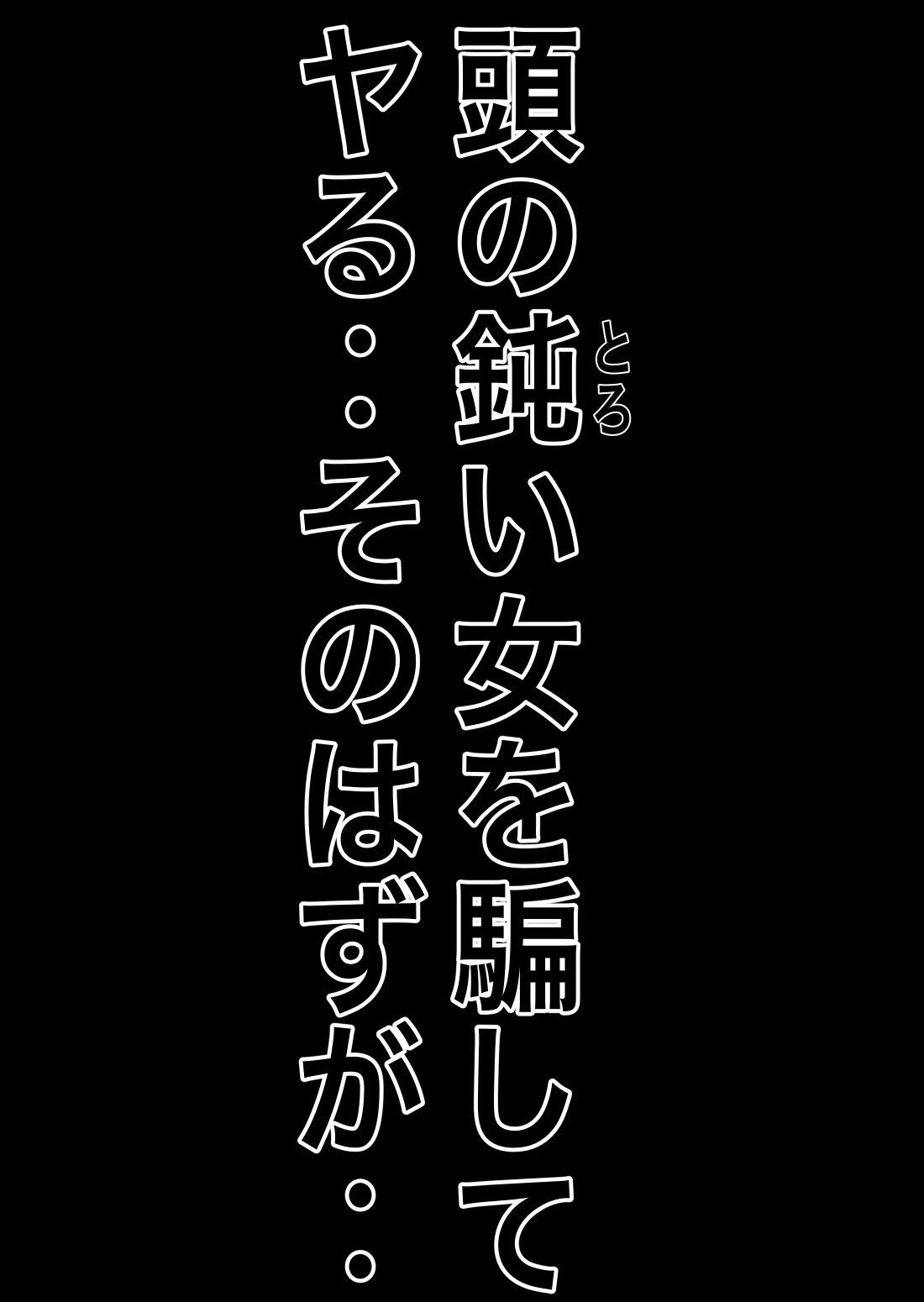 サンプル画像5:トロい娘(ダルダルマ) [d_242665]