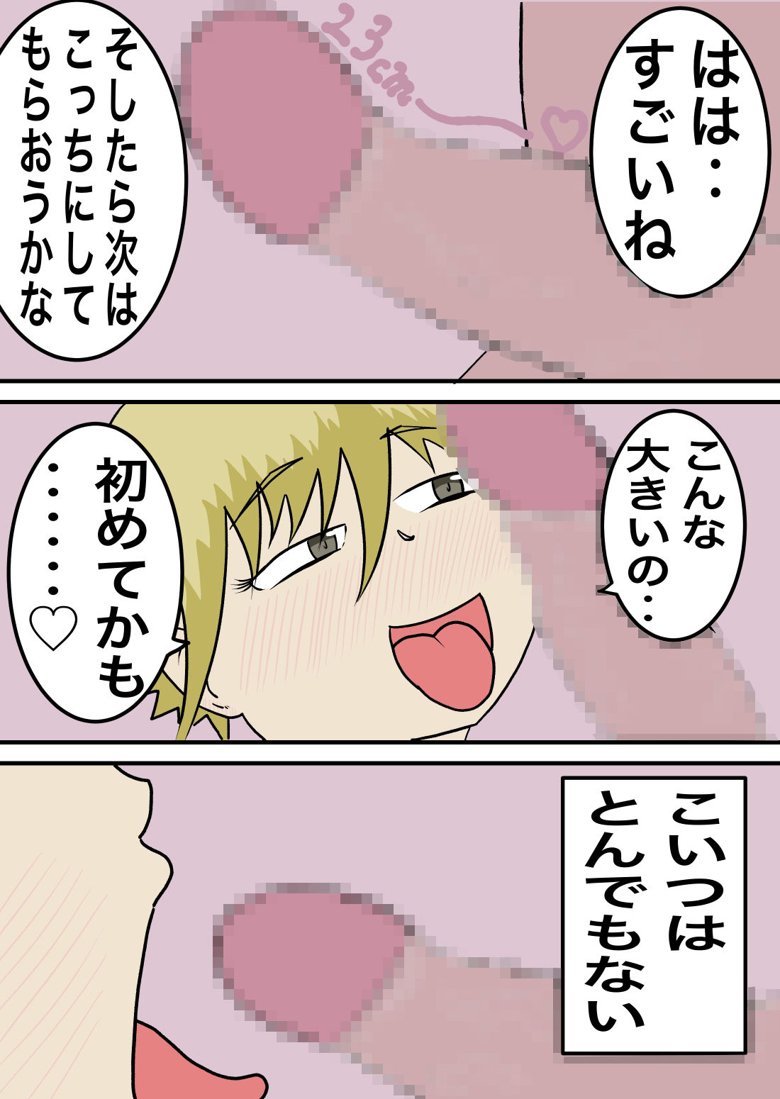 サンプル画像6:トロい娘(ダルダルマ) [d_242665]