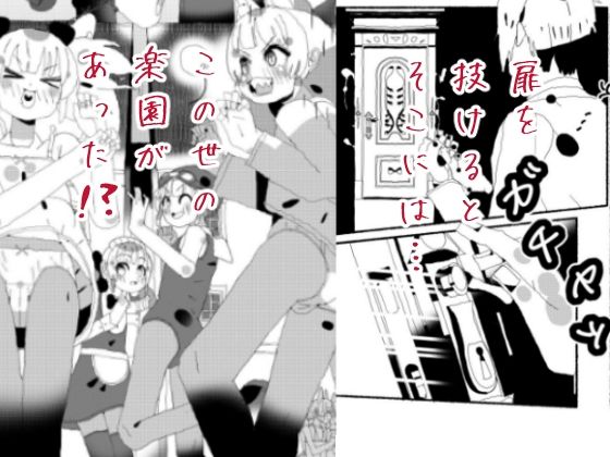 サンプル画像1:ようこそわくわく妹ちゃん楽園(ゼリーズマン) [d_242671]