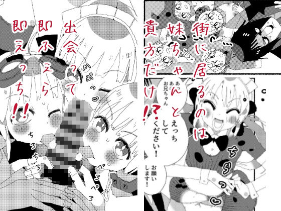 サンプル画像2:ようこそわくわく妹ちゃん楽園(ゼリーズマン) [d_242671]