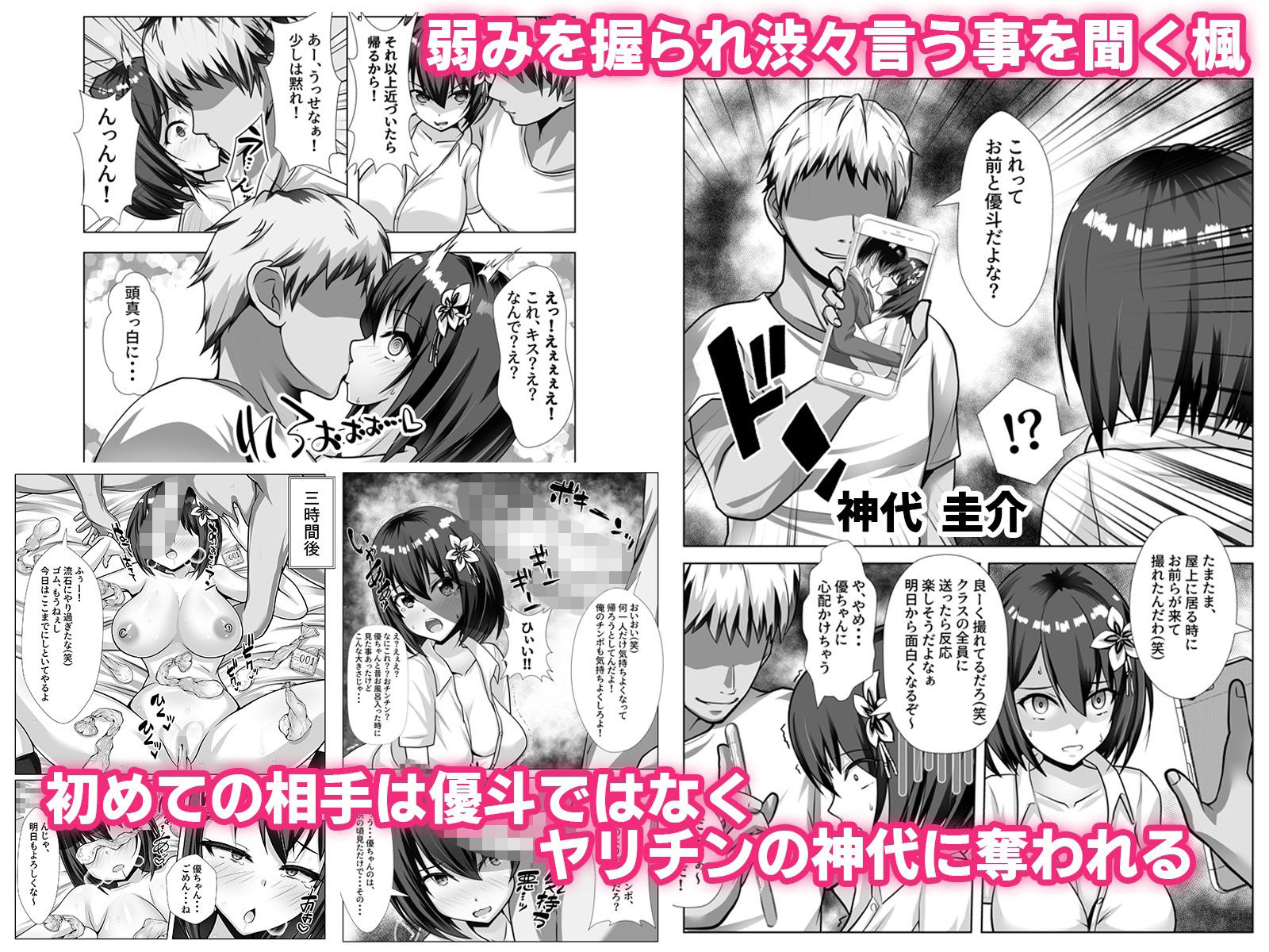 サンプル画像2:巨乳で幼馴染の彼女がヤリチン男に寝取られる話(ファンタスティック☆猫侍) [d_242674]