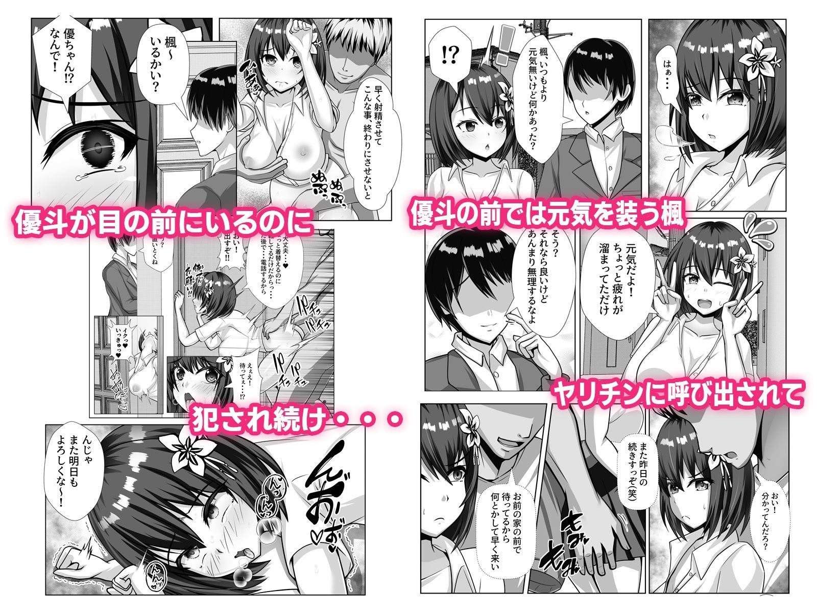 サンプル画像3:巨乳で幼馴染の彼女がヤリチン男に寝取られる話(ファンタスティック☆猫侍) [d_242674]