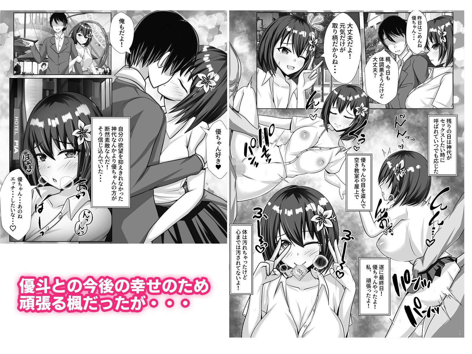 サンプル画像4:巨乳で幼馴染の彼女がヤリチン男に寝取られる話(ファンタスティック☆猫侍) [d_242674]