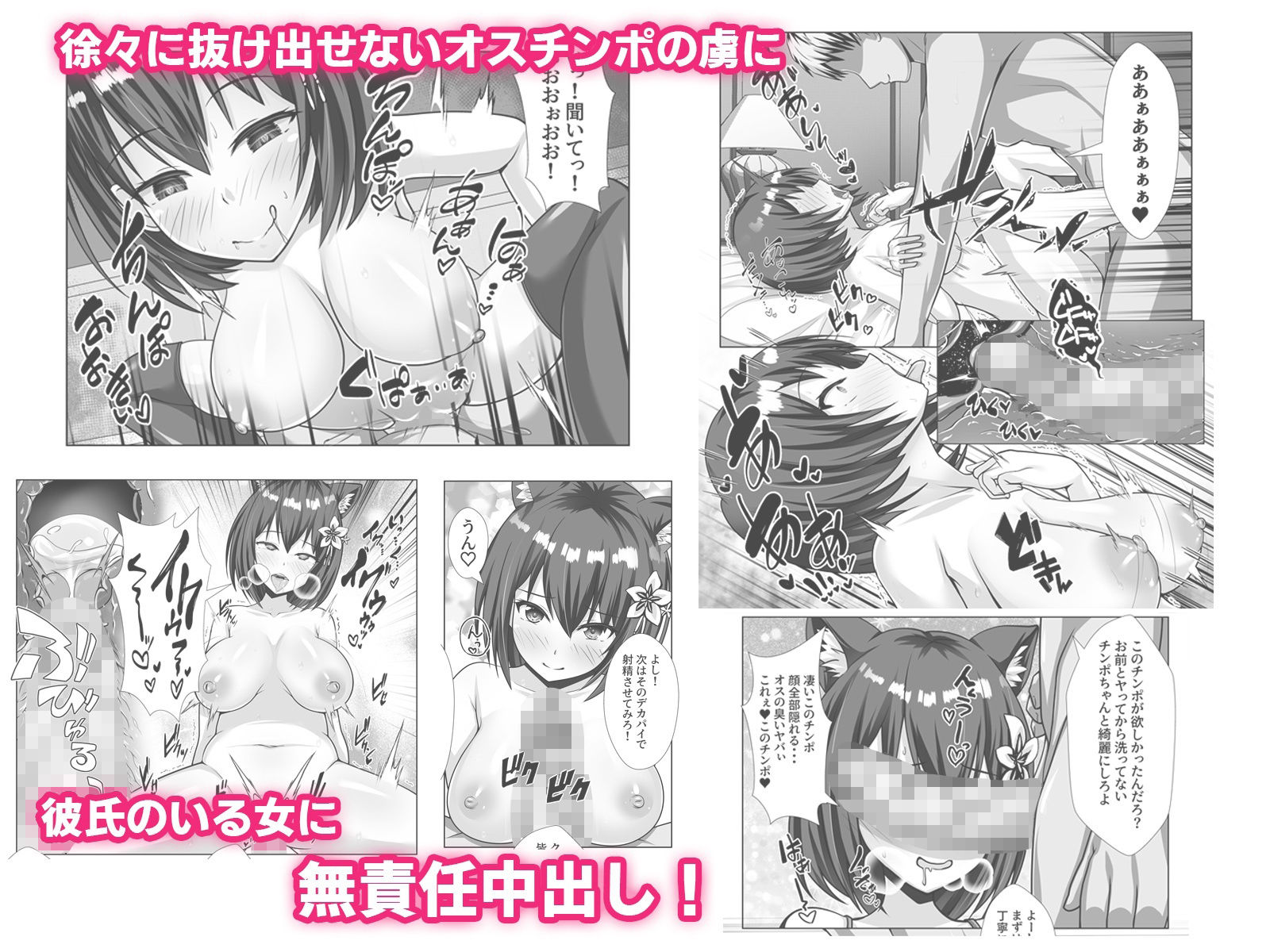 サンプル画像5:巨乳で幼馴染の彼女がヤリチン男に寝取られる話(ファンタスティック☆猫侍) [d_242674]