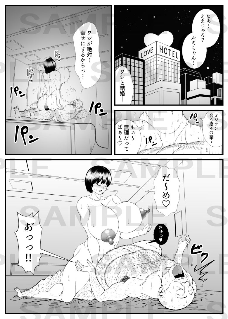 サンプル画像1:オヤジがJKを孕ます本(ネコロンドル) [d_242677]