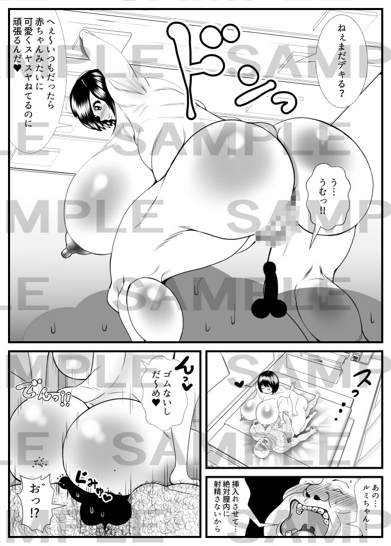 サンプル画像4:オヤジがJKを孕ます本(ネコロンドル) [d_242677]