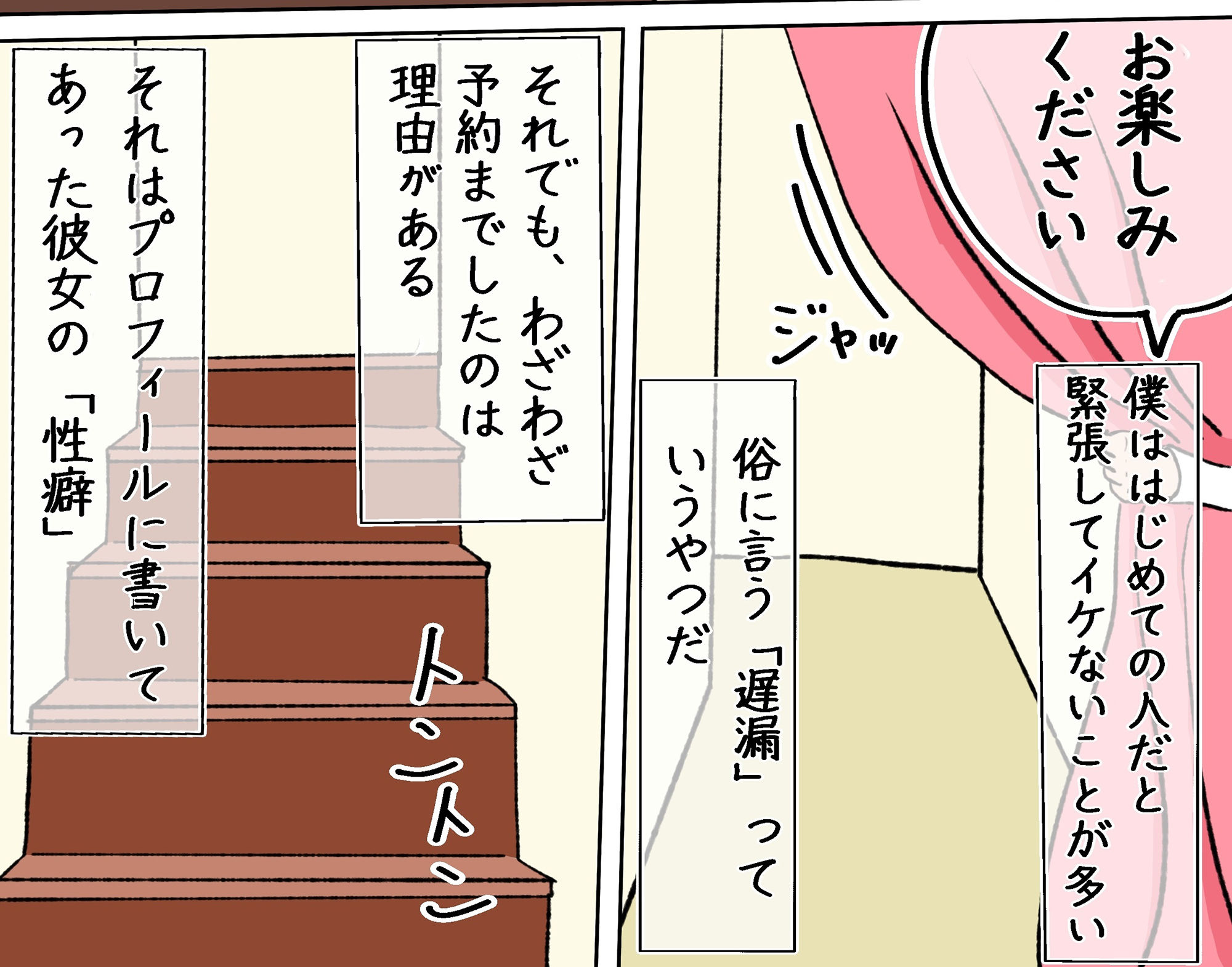 サンプル画像2:シにかけるお話 首絞め喉奥イラマチオ！(むずらいと) [d_242679]