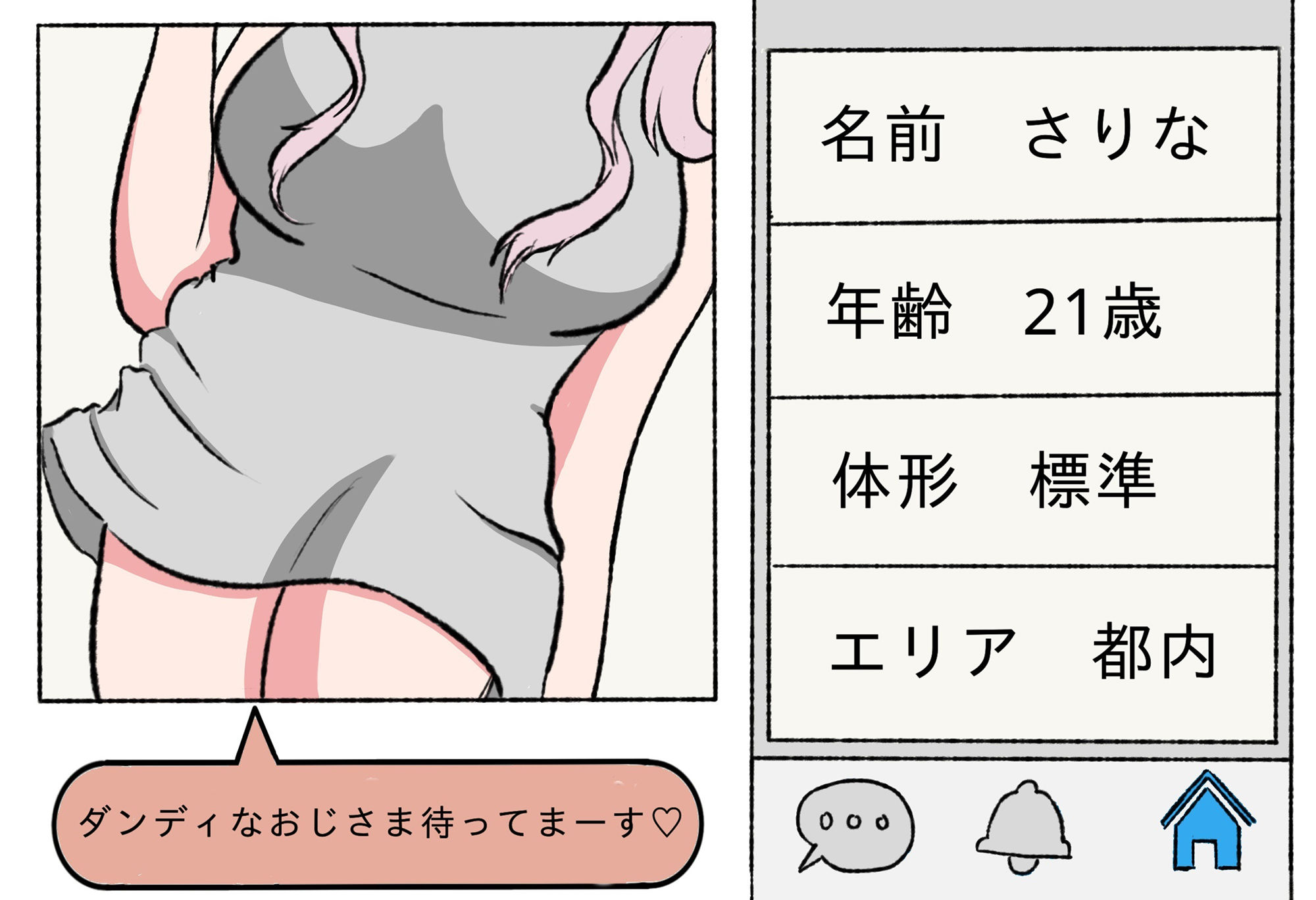 サンプル画像4:パパ活女子と首絞め遊び！！(むずらいと) [d_242681]